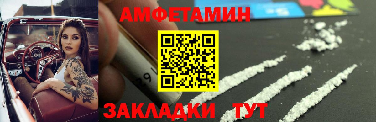 Amphetamine Розовый  Amphetamine  Барнаул  Amphetamine  Вход с VPN 