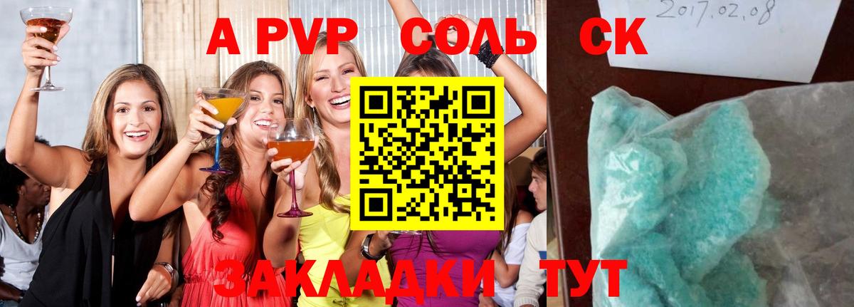Alfa_PVP мука Барнаул
