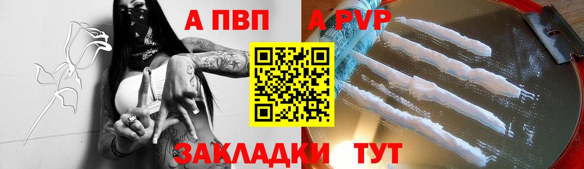 Alfa_PVP мука  Alpha-PVP СК  купить наркоту  Барнаул  Вход с VPN  Alpha-PVP СК КРИС 