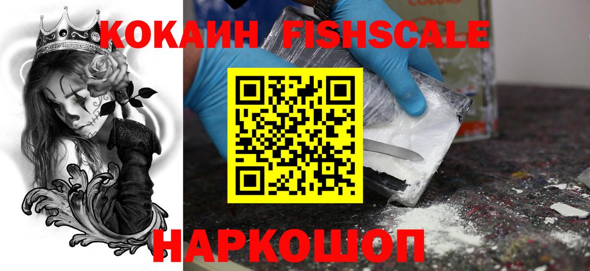 COCAIN VHQ  сколько стоит  Барнаул  COCAIN VHQ  Вход с VPN 