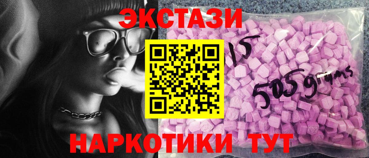 Ecstasy  Ecstasy MDMA  Вход с VPN  Барнаул 