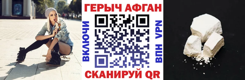 ГЕРОИН белый Барнаул