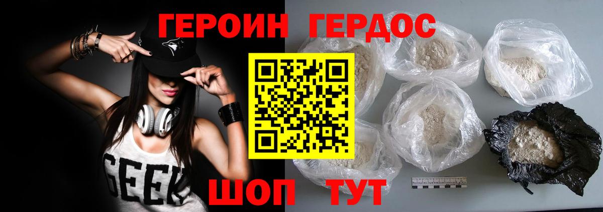 Героин афганец Барнаул