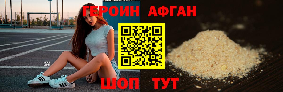 ГЕРОИН  Героин белый  Вход с VPN  Барнаул 