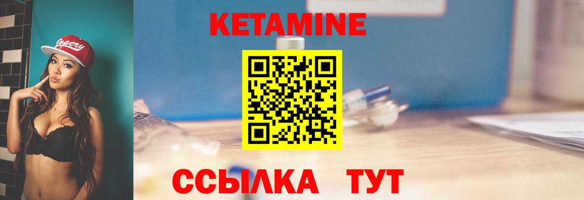 Барнаул  КЕТАМИН ketamine  Вход с VPN  КЕТАМИН VHQ 