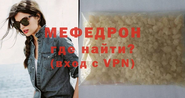 меф Абдулино