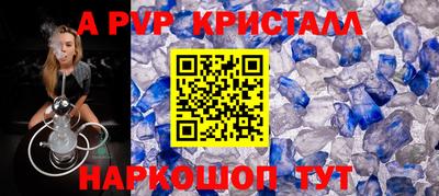 стафф Балахна