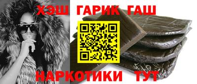 гашишное масло Балаково