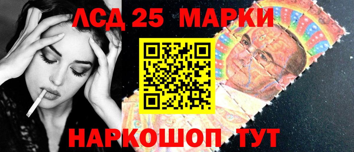 ЛСД экстази кислота  Вход с VPN  LSD-25 экстази  Барнаул 