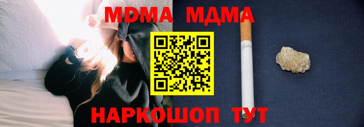 МДМА crystal Барнаул