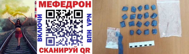 Меф мяу мяу закладки Барнаул