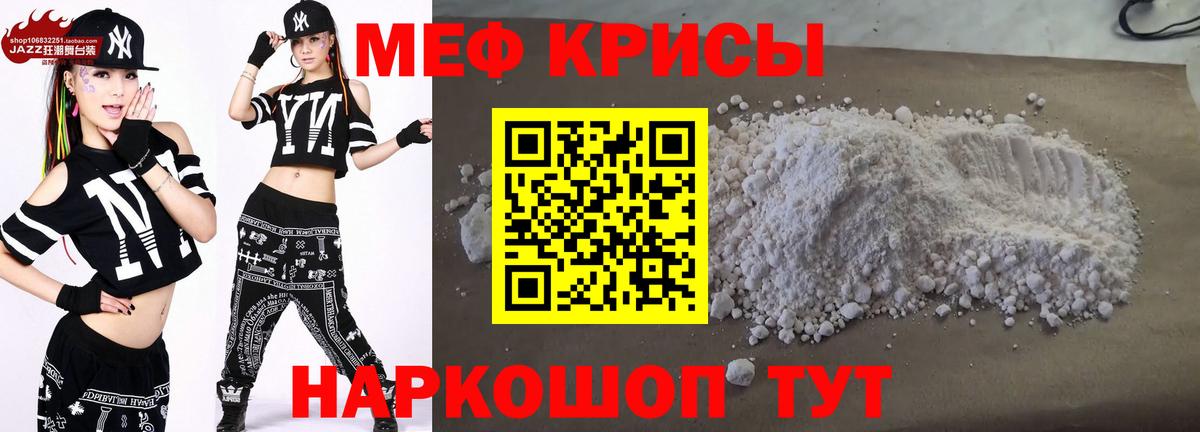 Мефедрон  Барнаул