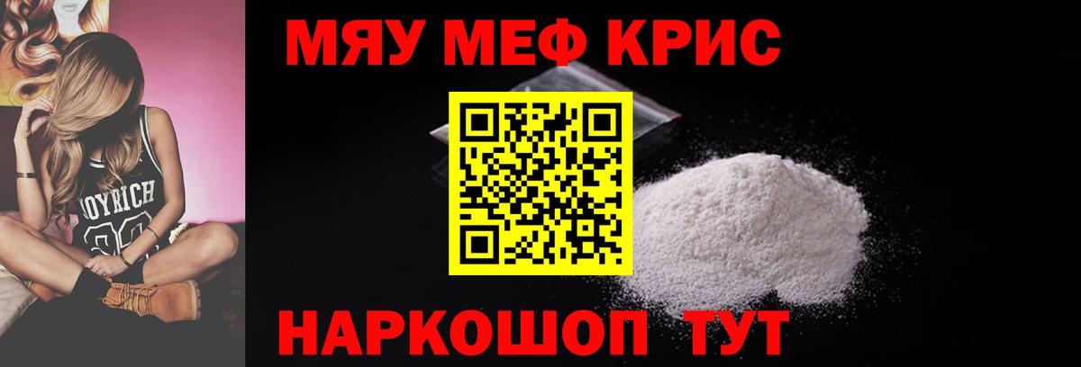 Барнаул  МЕФ  МЕФ мяу мяу  Вход с VPN  МЕФ  Мефедрон мяу мяу 