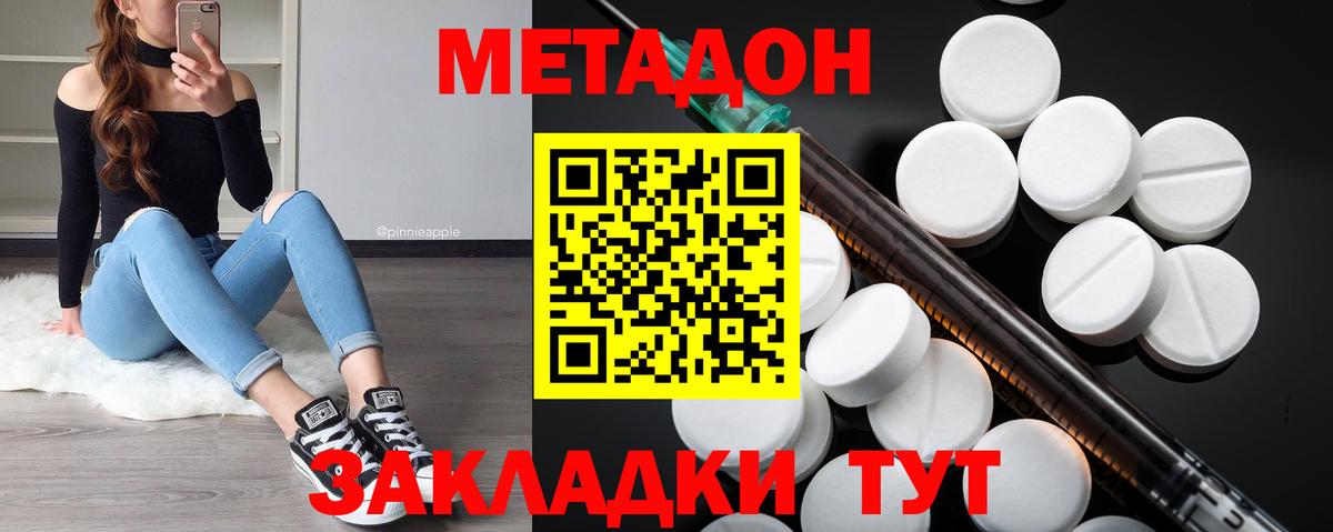 Барнаул  Метадон белоснежный  Вход с VPN  МЕТАДОН methadone 