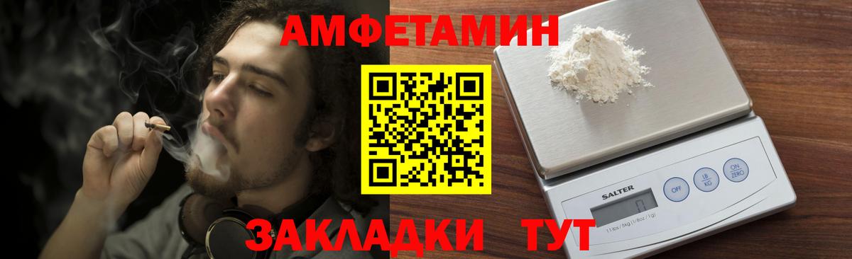 МЕТАМФЕТАМИН  МЕТАМФЕТАМИН винт  Вход с VPN  Барнаул 