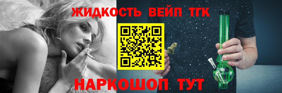 купить   ТГК Wax  Вход с VPN  Барнаул 