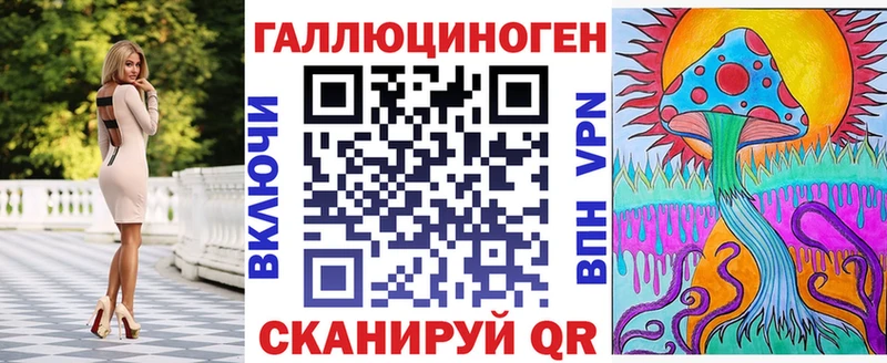Галлюциногенные грибы ЛСД  Барнаул 