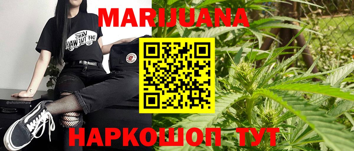 Марихуана Ganja  МАРИХУАНА марихуана  Бошки Шишки сатива  Вход с VPN  Барнаул  МАРИХУАНА конопля 